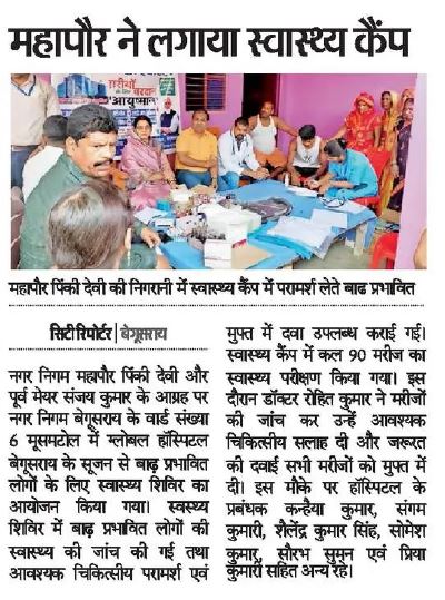 Mayor Organizes Health Camp