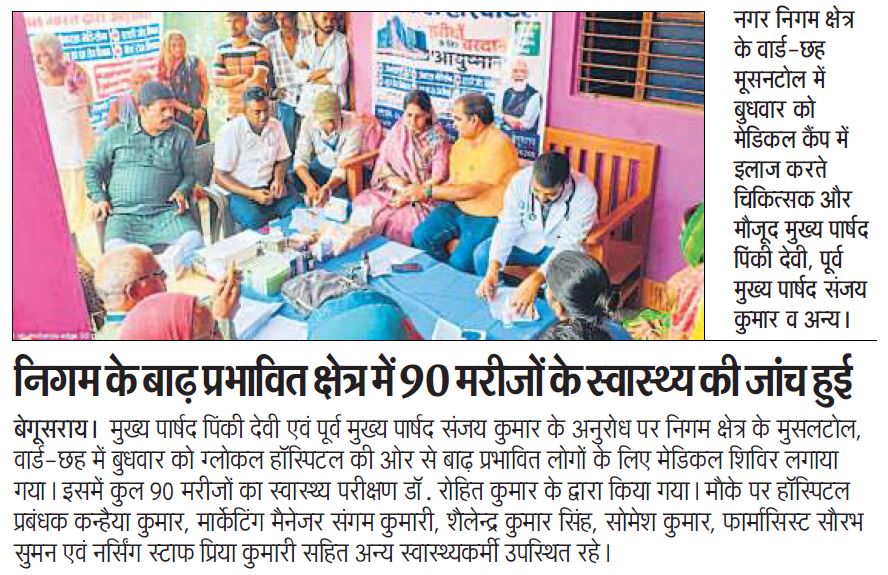 Health Check-up Conducted for 90 Patients in Flood-Affected Municipal Area